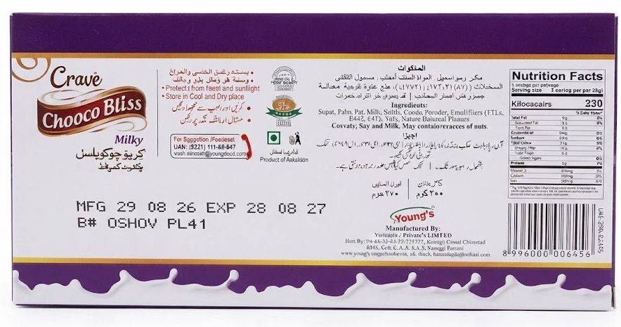 Crave Choco Bliss Milky Chocolate Compound 200g