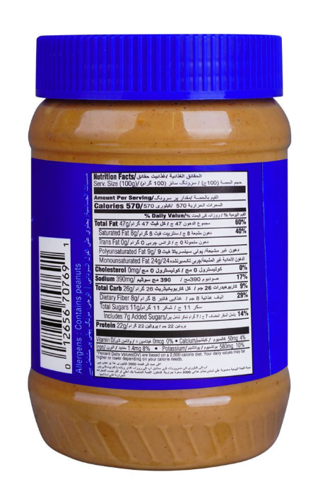 Crown Chunky Peanut Butter 510g